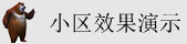 亚洲最大综合成人社区